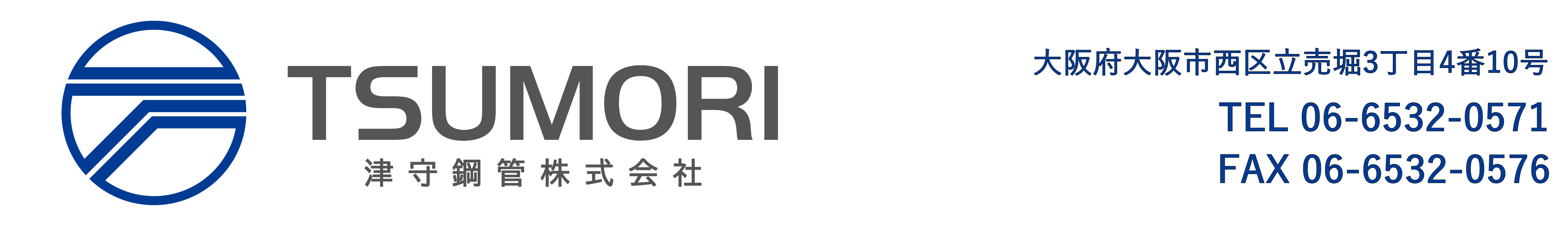 津守鋼管株式会社ロゴマーク